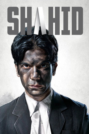 Póster de शाहिद