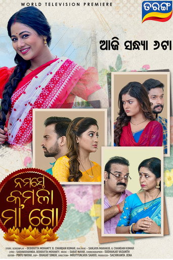 Póster de ନମସ୍ତେ କମଳା ମା' ଗୋ