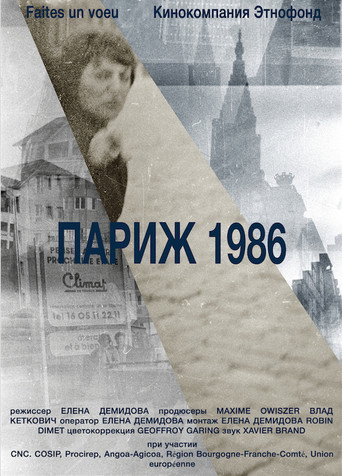 Póster de Париж 1986