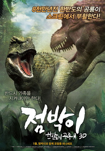 Póster de Speckles: The Tarbosaurus