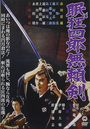 Póster de Sleepy Eyes of Death 8: Sword of Villainy
