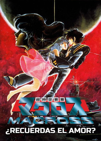 Póster de Macross: Do You Remember Love?