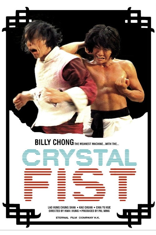 Póster de 奇招
