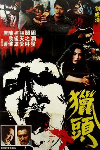 Póster de 獵頭