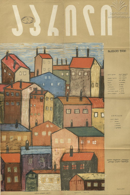 Póster de April