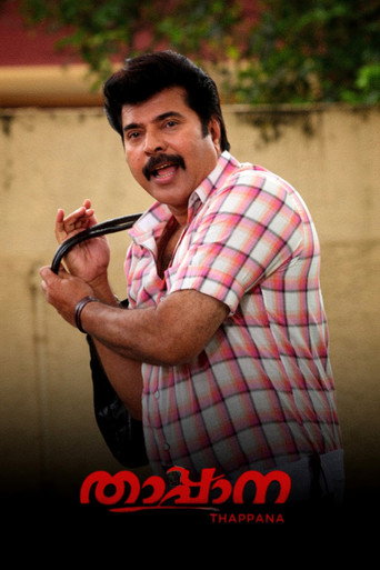 Póster de താപ്പാന