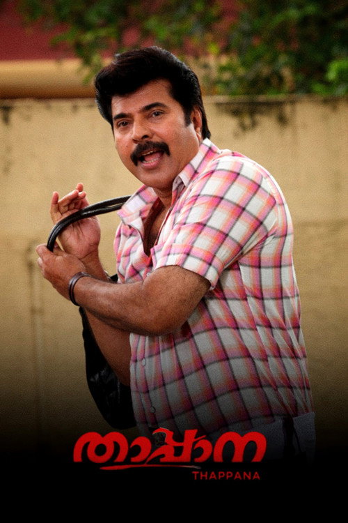 Póster de താപ്പാന