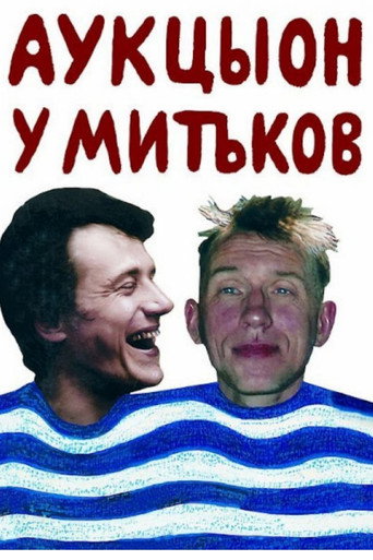 Póster de Auktyon at Mitki