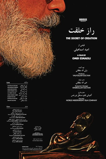 Póster de راز خلقت