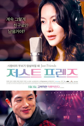 Póster de Just Friends