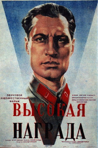 Póster de High Award