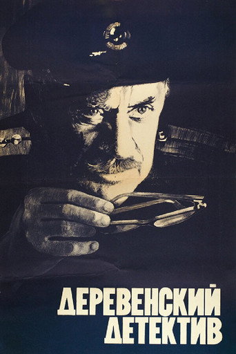 Póster de The Village Detective