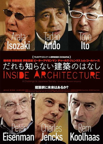 Póster de だれも知らない建築のはなし