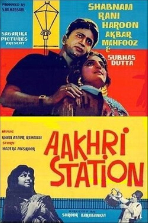 Póster de Aakhri Station