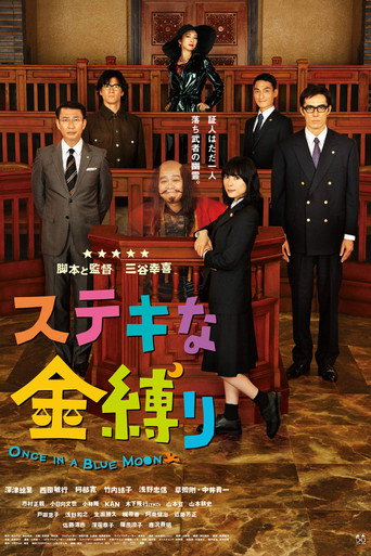 Póster de ステキな金縛り