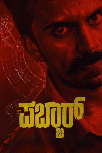 Póster de ಪಬ್ಬರ್