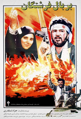 Póster de بر بال فرشتگان