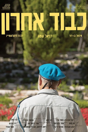 Póster de כבוד אחרון
