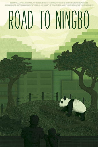 Póster de 宁波之路