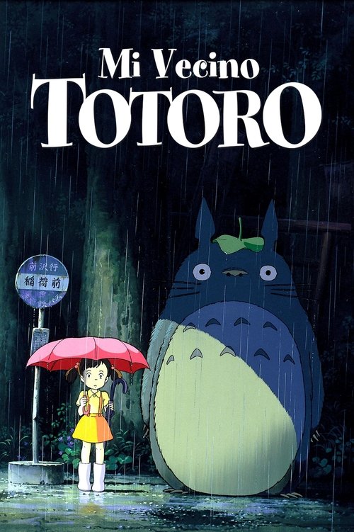 Póster de Mi vecino Totoro