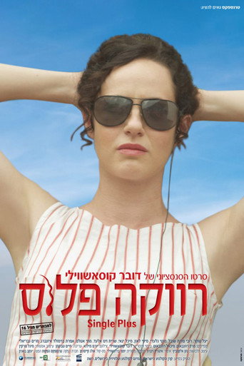 Póster de רווקה פלוס