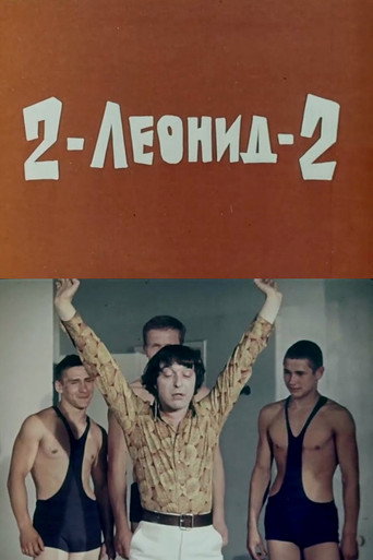 Póster de 2-Լեոնիդ-2