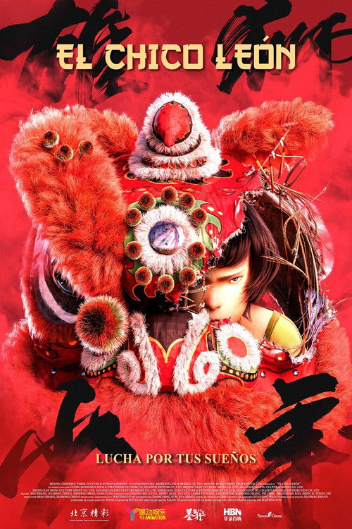 Póster de 雄狮少年