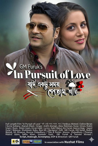 Póster de Jodi Ektu Somoy Petam