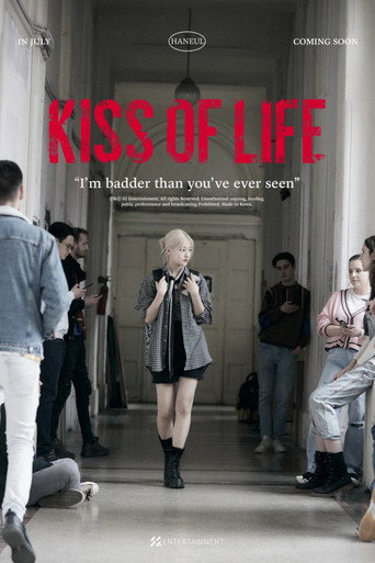 Póster de KISS OF LIFE "하늘 (HANEUL)"