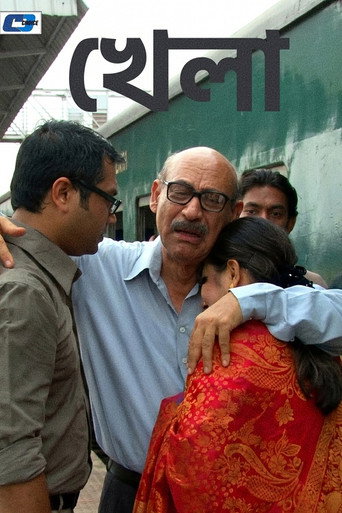 Póster de খেলা