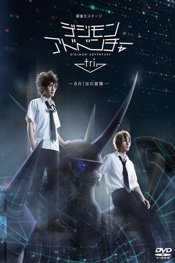 Póster de Super Evolution Stage Digimon Adventure Tri. ~The Adventure of August 1st~