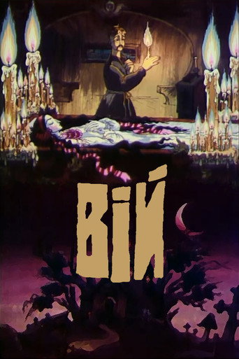 Póster de Вій