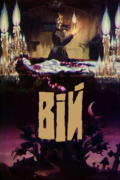 Póster de Вій