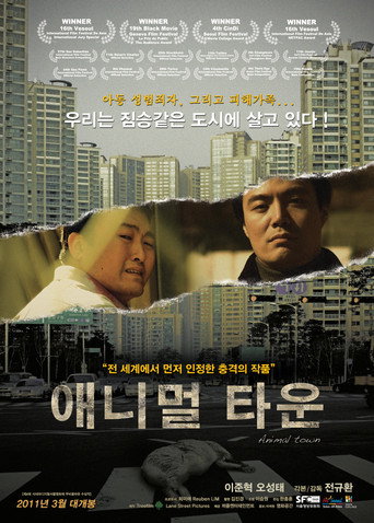 Póster de 애니멀 타운