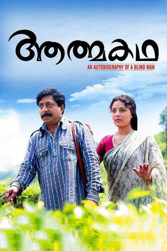 Póster de ആത്മകഥ