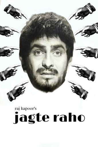 Póster de जागते रहो