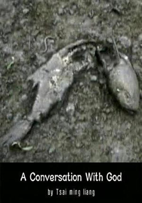 Póster de 与神对话