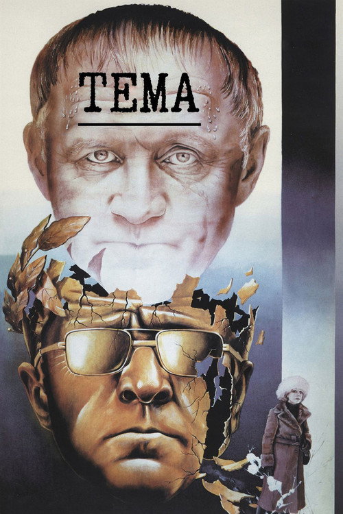 Póster de Тема
