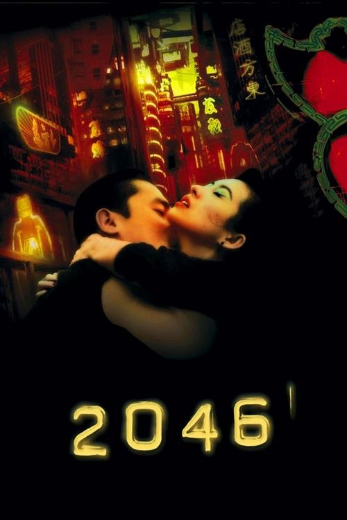 Póster de 2046