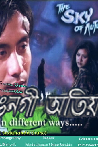 Póster de Ingengi Atiya