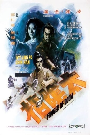 Póster de 太陰指