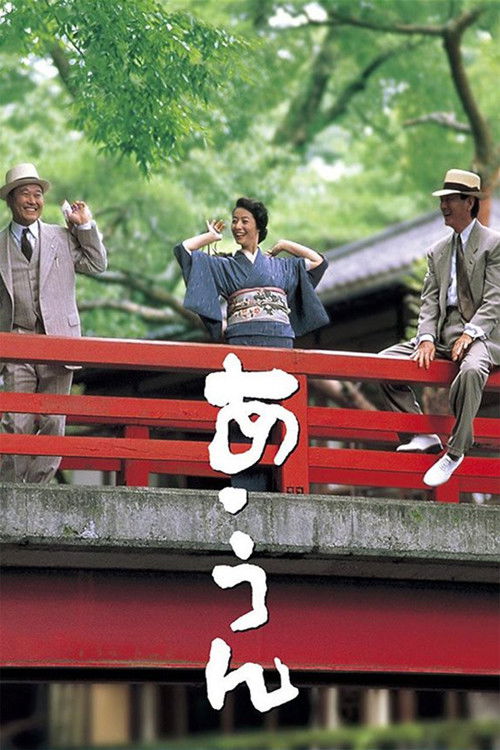 Póster de あ・うん