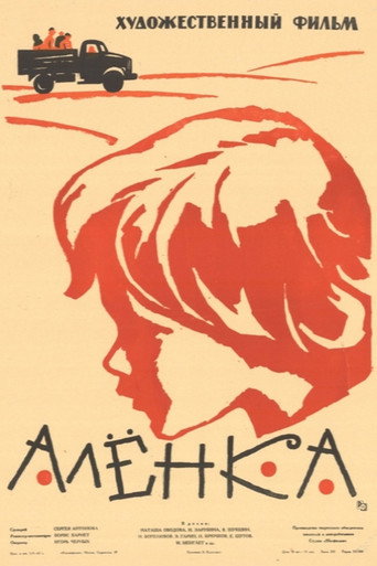 Póster de Алёнка