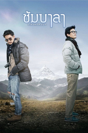 Póster de ชัมบาลา