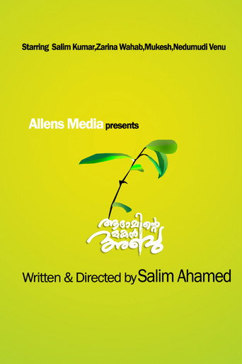 Póster de ആദാമിന്‍റെ  മകൻ അബു