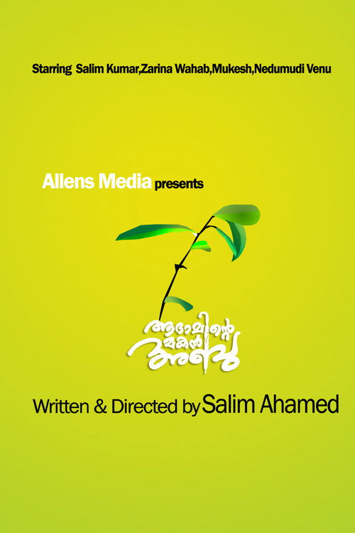 Póster de ആദാമിന്‍റെ  മകൻ അബു