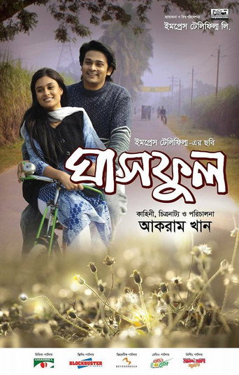 Póster de ঘাসফুল