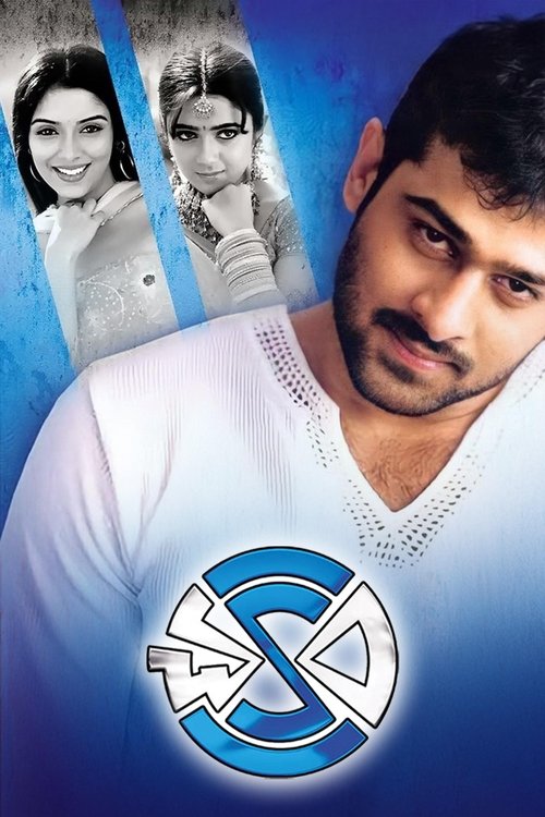 Póster de చక్రం