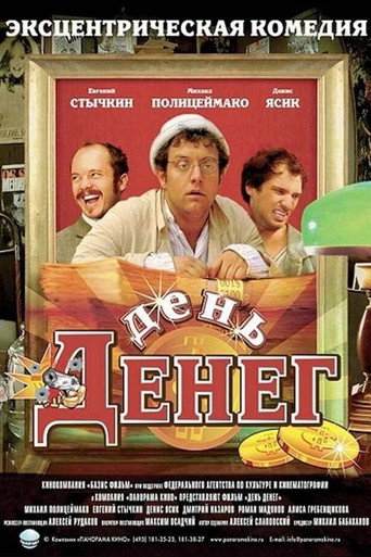 Póster de Money Day
