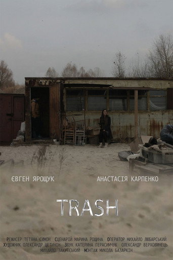 Póster de Хлам